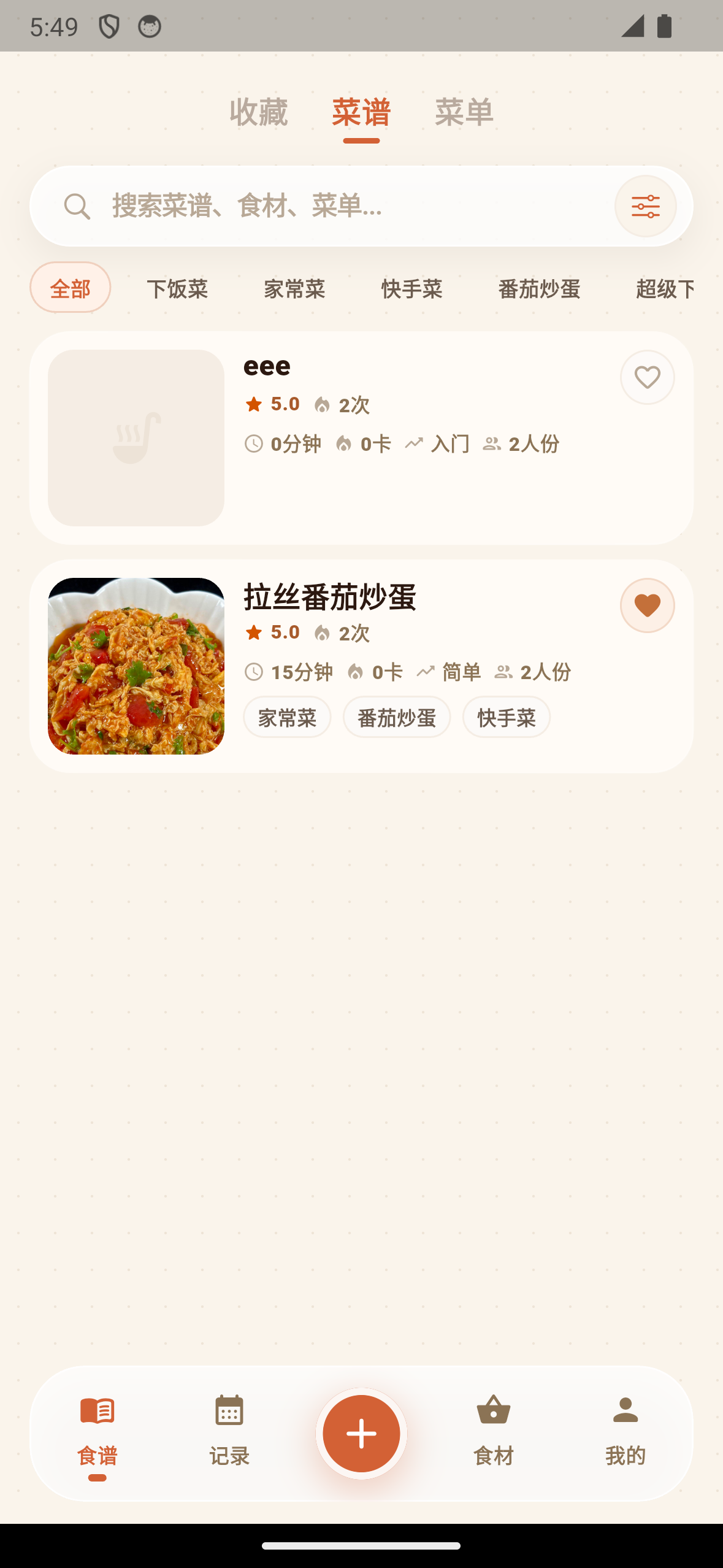 Coozi 食谱列表界面截图